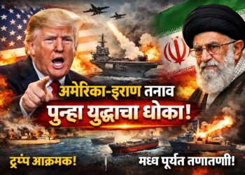 US-Iran Tension News  अमेरिका-इराण तणाव वाढला, युद्धाचा धोका पुन्हा तीव्र