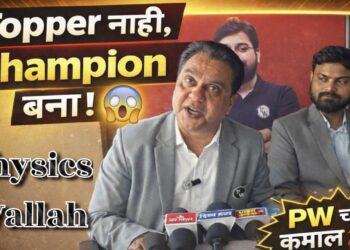 Physics Wallah Jalgaon News – PW Aagaz 2026 मध्ये “टॉपर्स नव्हे, चॅम्पियन्स घडवण्याचे आमचे लक्ष” - सचिन मानकावडे