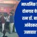माध्यमिक विद्यालय, दोनगाव येथे भारत रत्न डॉ. बाबासाहेब आंबेडकर जयंती उत्साहात साजरी