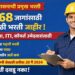 POWERGRID Bharti 2026: 668 जागांसाठी मोठी भरती जाहीर; डिप्लोमा, ITI, कॉमर्स उमेदवारांसाठी सुवर्णसंधी!