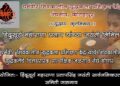 हिंदूसूर्य महाराणा प्रतापसिंह जयंतीनिमित्त जळगावात भव्य शोभायात्रेचे आयोजन