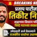 जळगाव विधान परिषद जागा शिवसेना शिंदे गटाच्या वाट्याला?