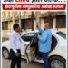 जेव्हा साहेब झाले चालक…; सेवापूर्तीला माणुसकीचा अनोखा सलाम!