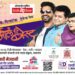 जळगावात ७ जुलै रोजी ‘ऑल दि बेस्ट’ हास्य नाटकाचा धमाका; प्रेक्षकांसाठी हसण्याची मेजवानी