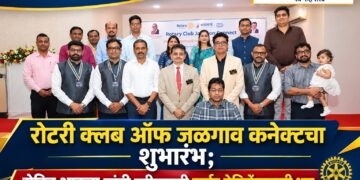 रोटरी क्लब ऑफ जळगाव कनेक्टचा शुभारंभ; रोहित आहुजा यांनी स्वीकारली चार्टर प्रेसिडेंटपदाची धुरा