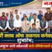 रोटरी क्लब ऑफ जळगाव कनेक्टचा शुभारंभ; रोहित आहुजा यांनी स्वीकारली चार्टर प्रेसिडेंटपदाची धुरा
