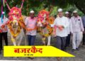 जैन हिल्सवर रंगला पारंपरिक पोळा सणाचा जल्लोष…